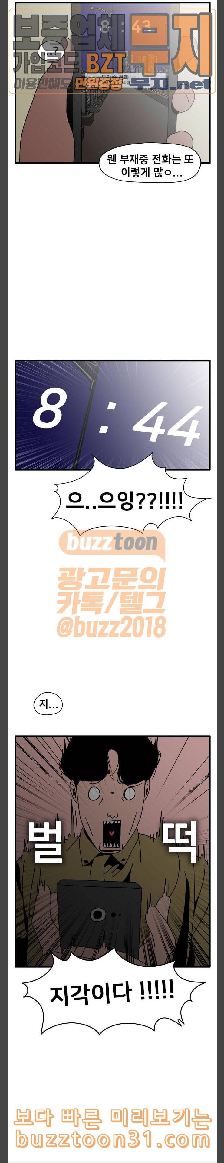 물레 6화 3