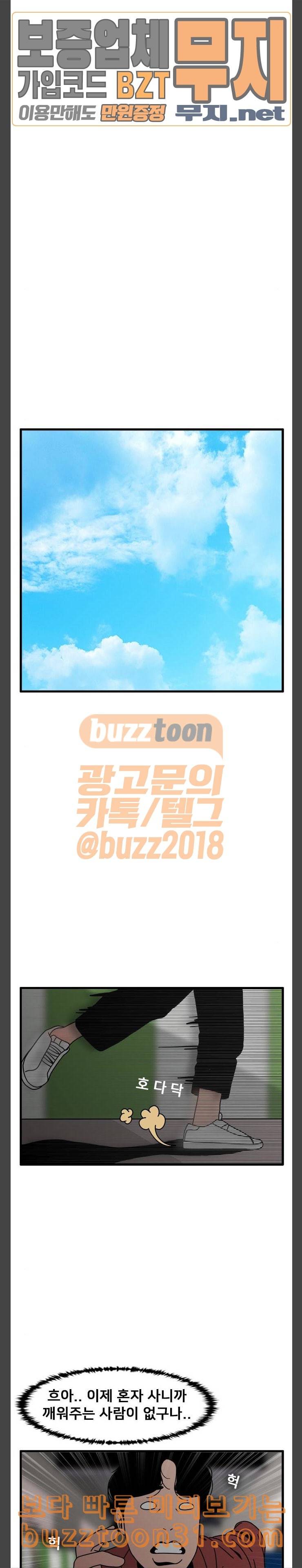 물레 6화 4