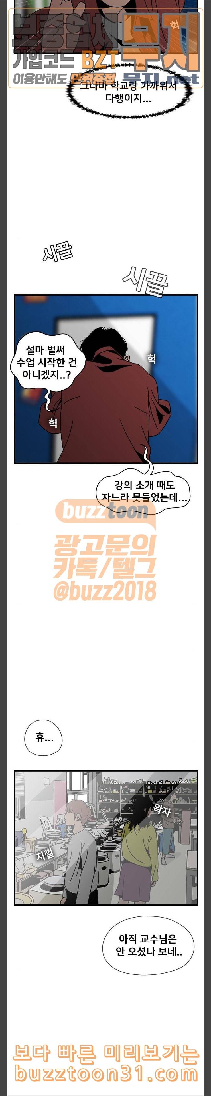 물레 6화 5