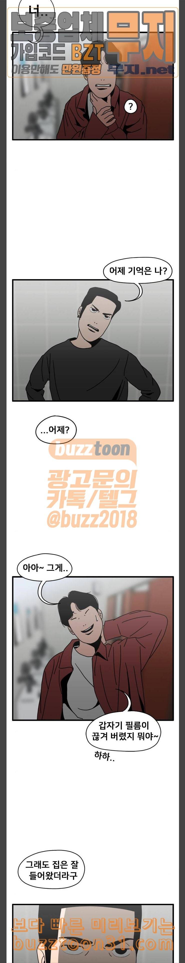 물레 6화 9