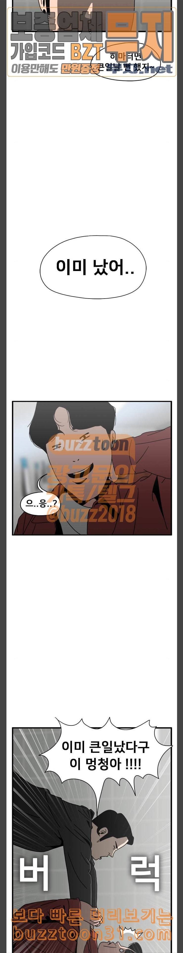 물레 6화 10