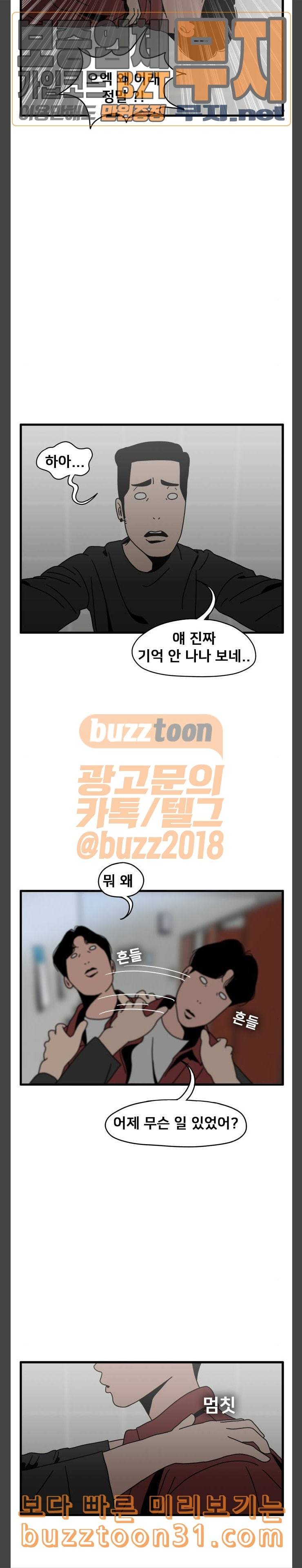 물레 6화 11