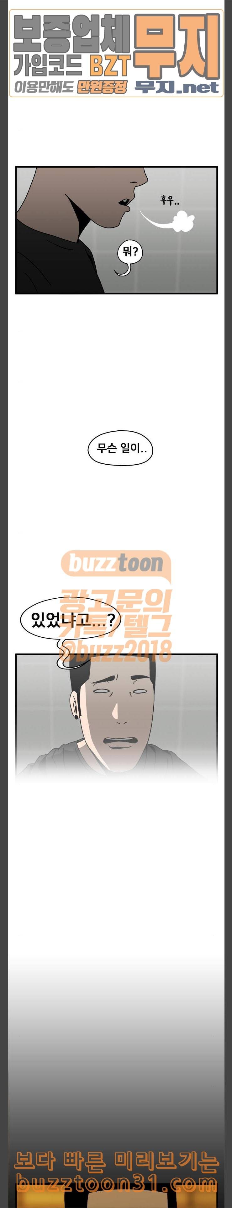 물레 6화 12