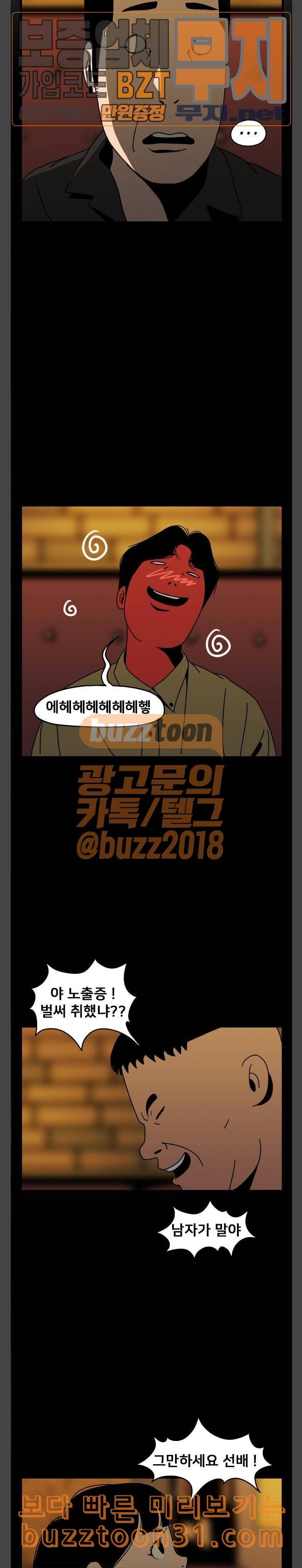 물레 6화 13