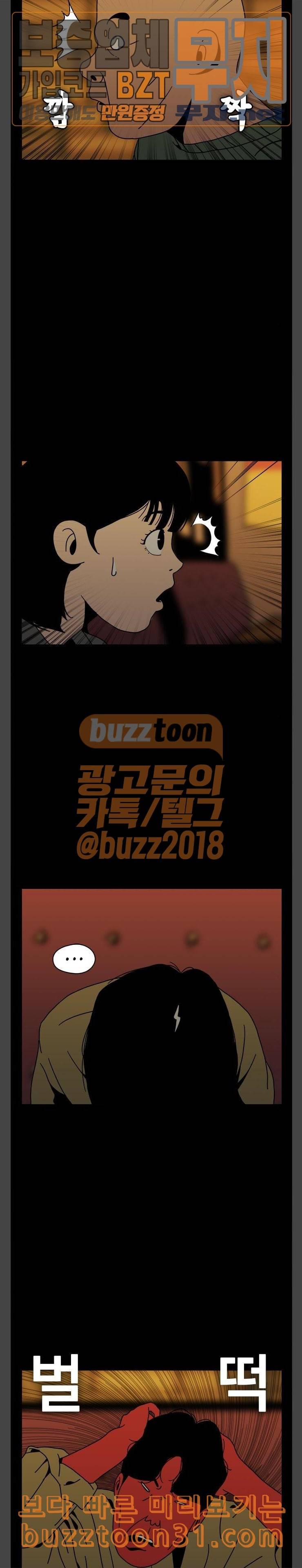 물레 6화 16