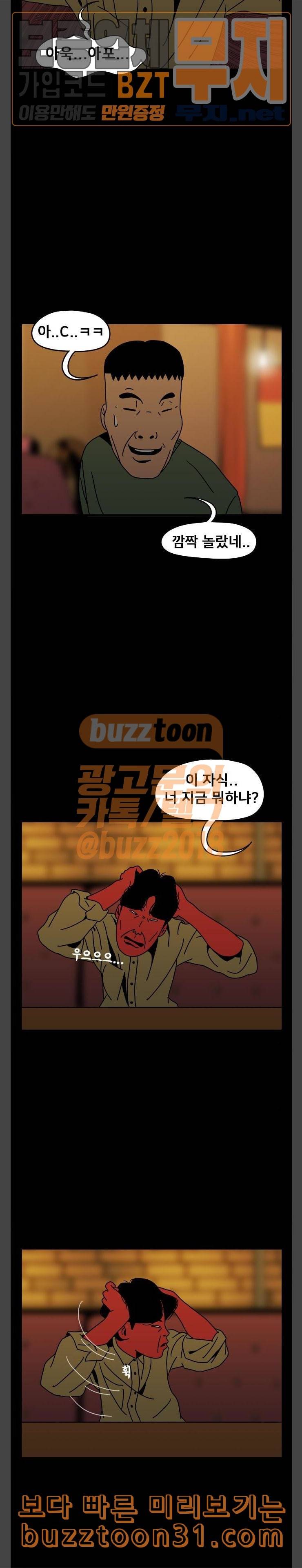 물레 6화 17