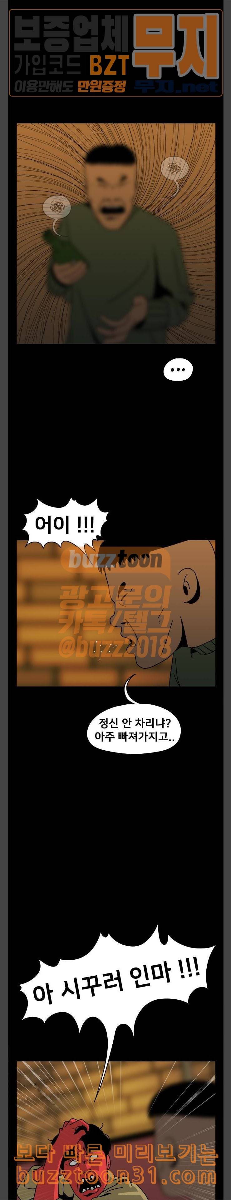 물레 6화 18