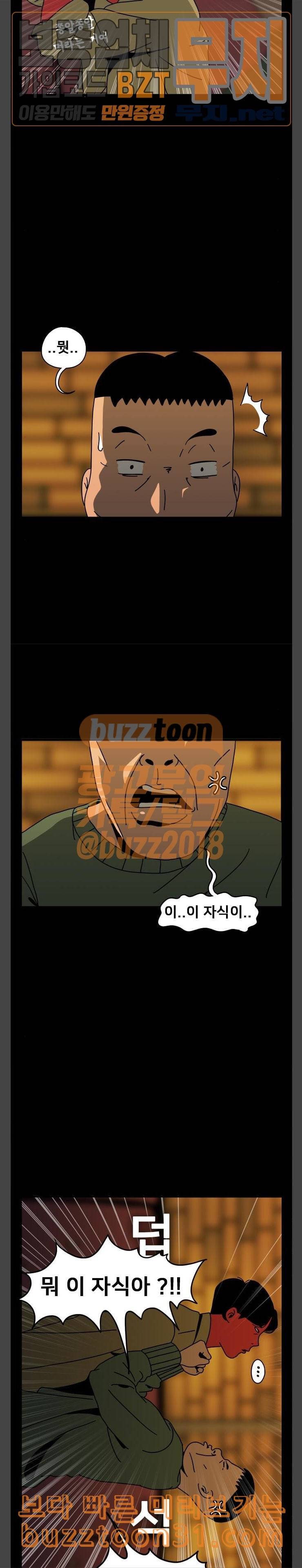 물레 6화 19