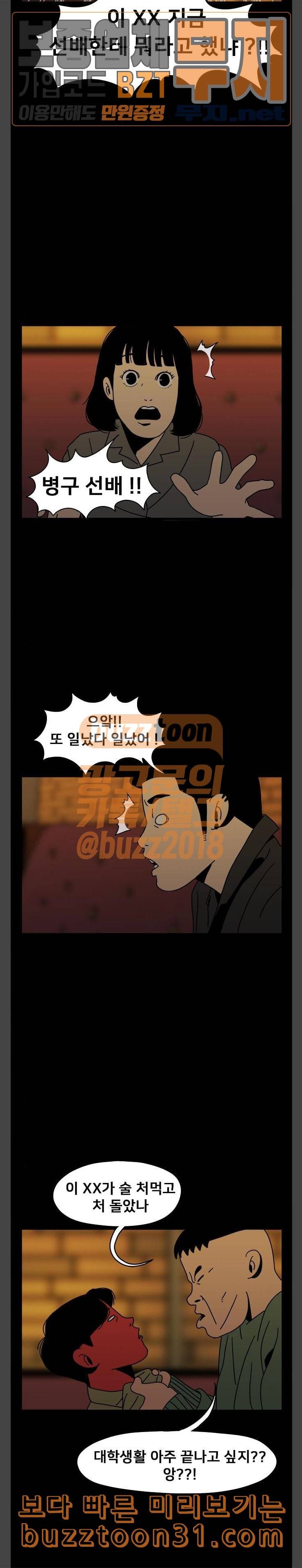 물레 6화 20