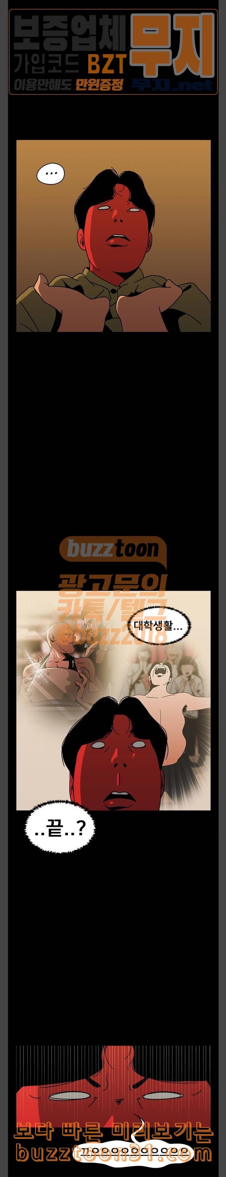 물레 6화 21