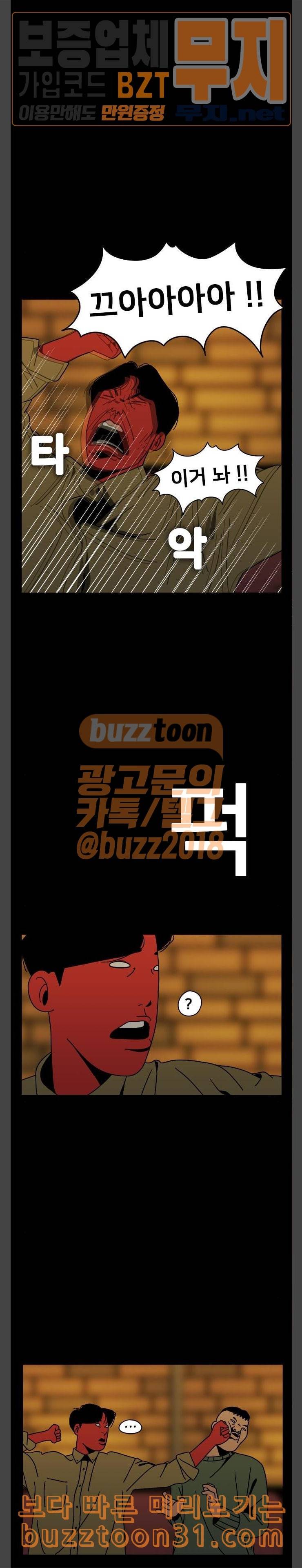 물레 6화 22