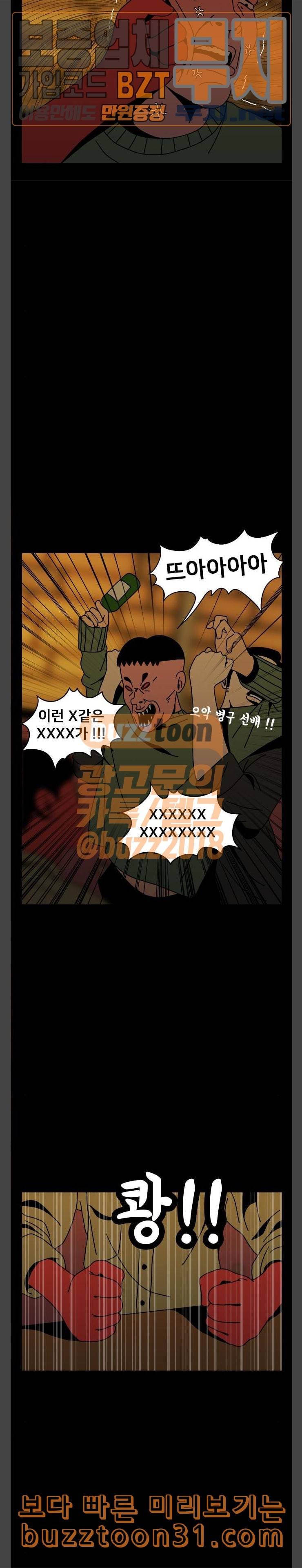 물레 6화 24