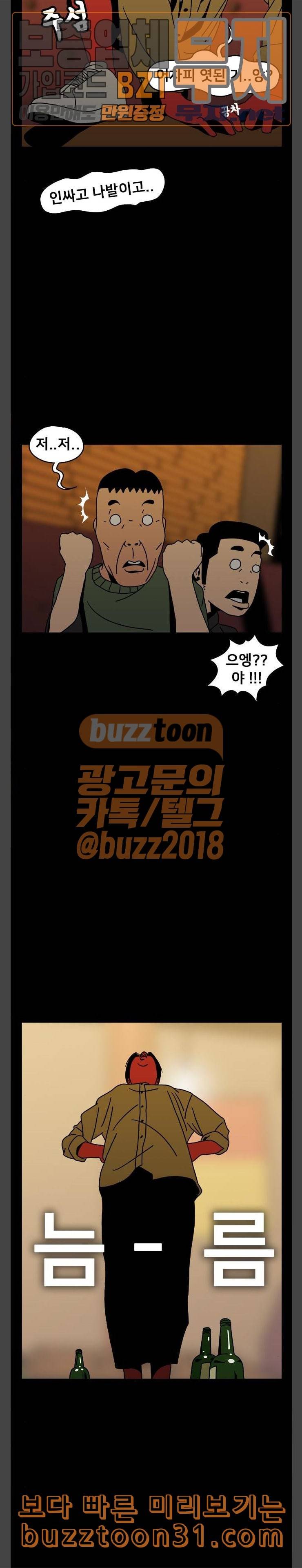 물레 6화 26
