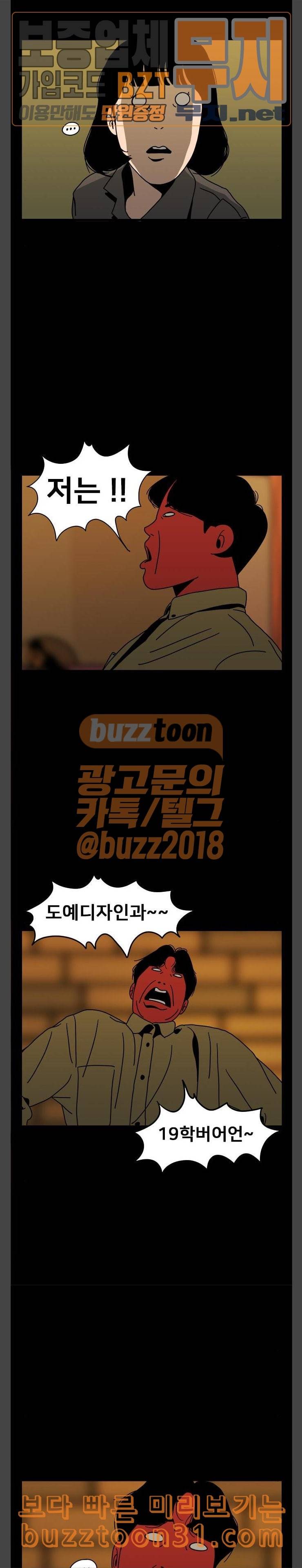 물레 6화 28