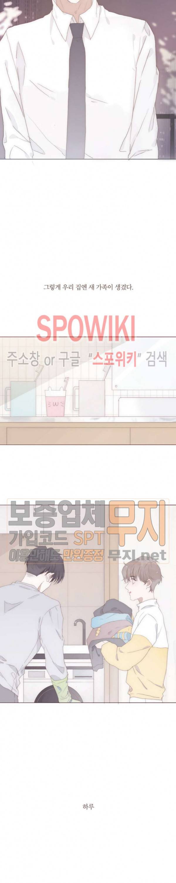 이번에는 닿기를 15화 5