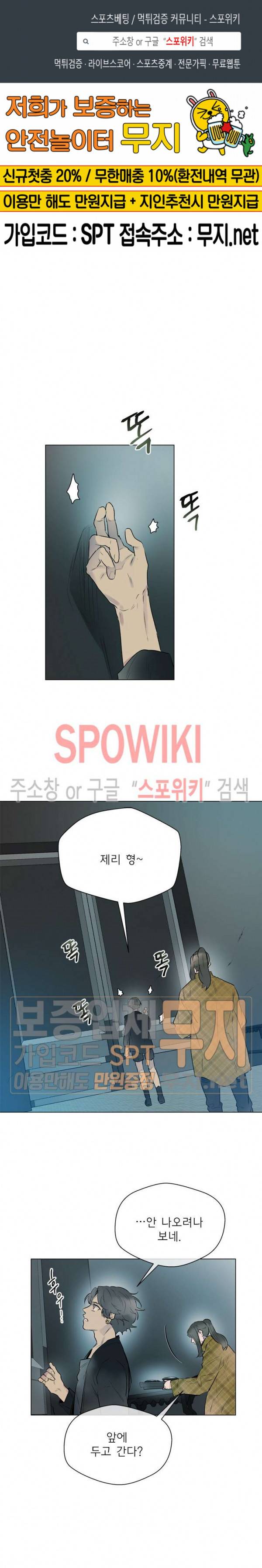 제리루리 117화 1
