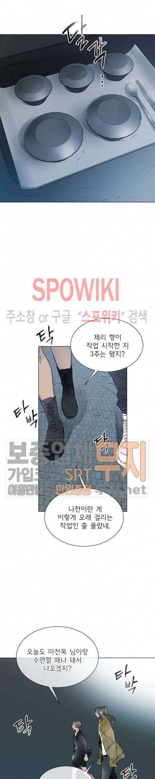 제리루리 117화 2