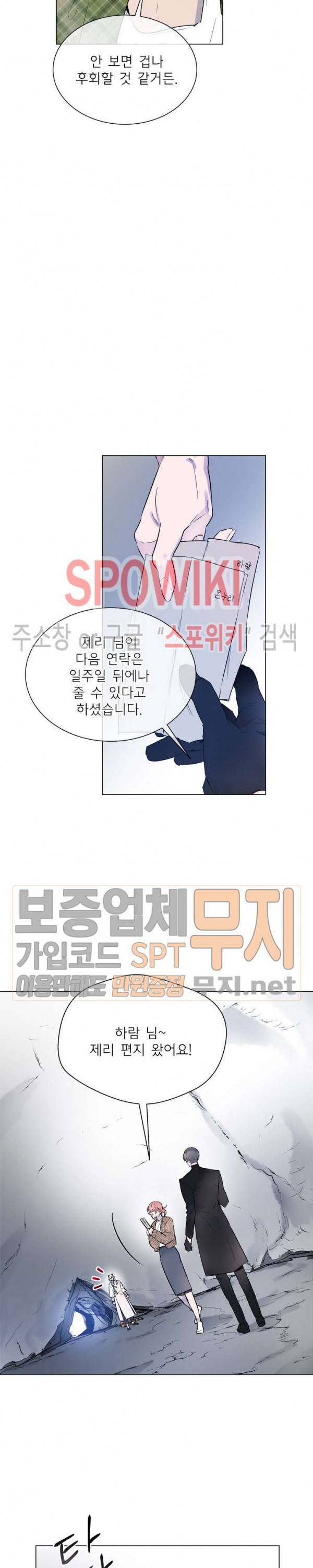 제리루리 117화 4