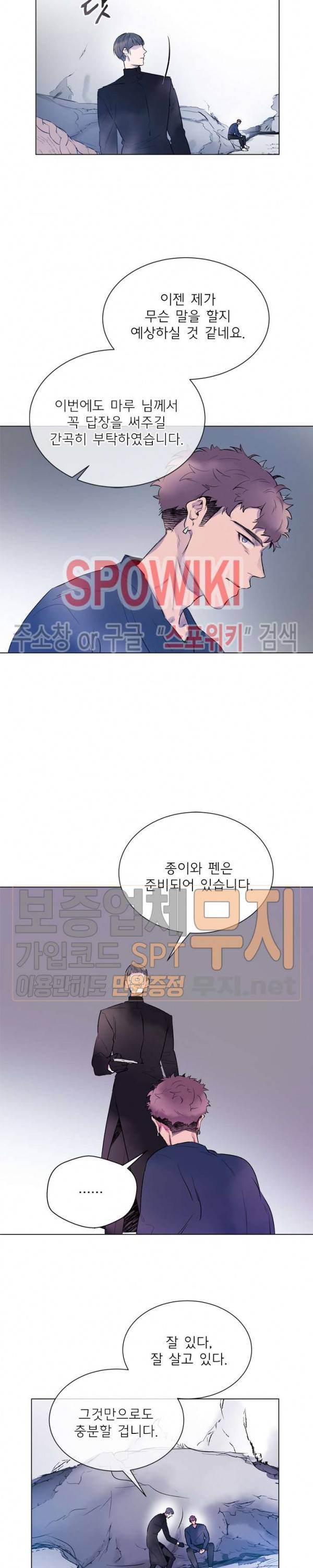 제리루리 117화 5