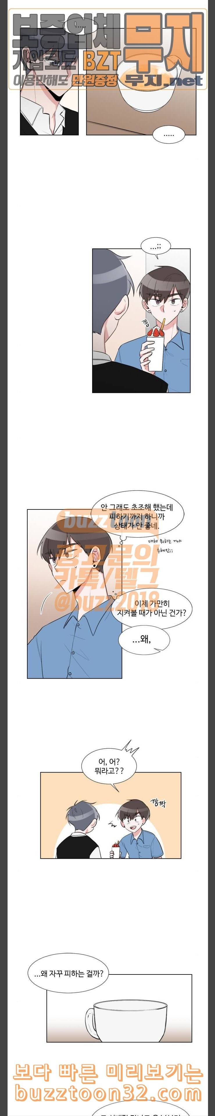 가타부타타 33화 2