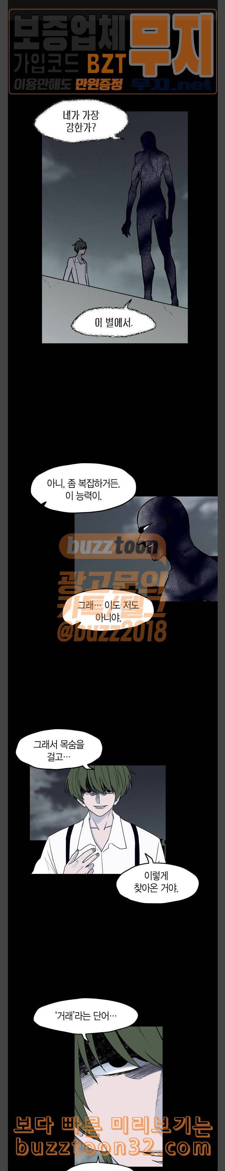 아르마 89화 1
