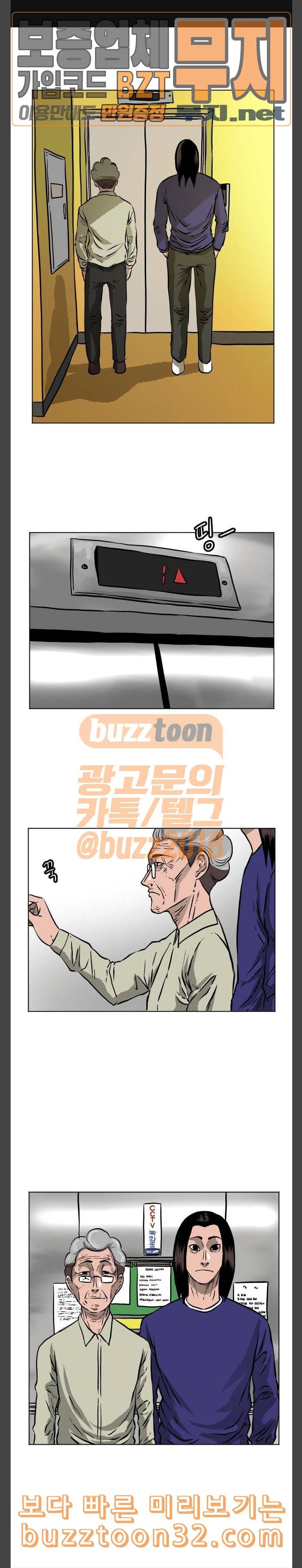 당신의 과녁 5화 1