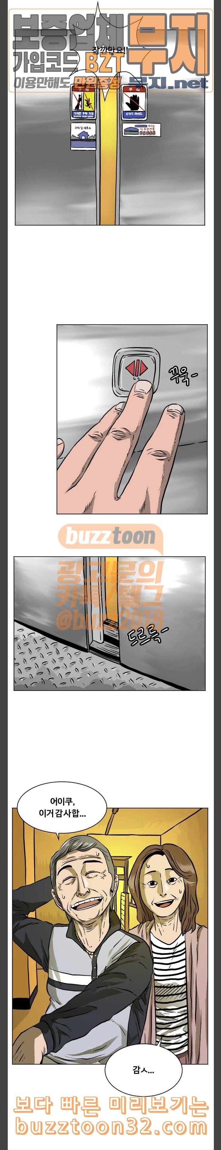 당신의 과녁 5화 2