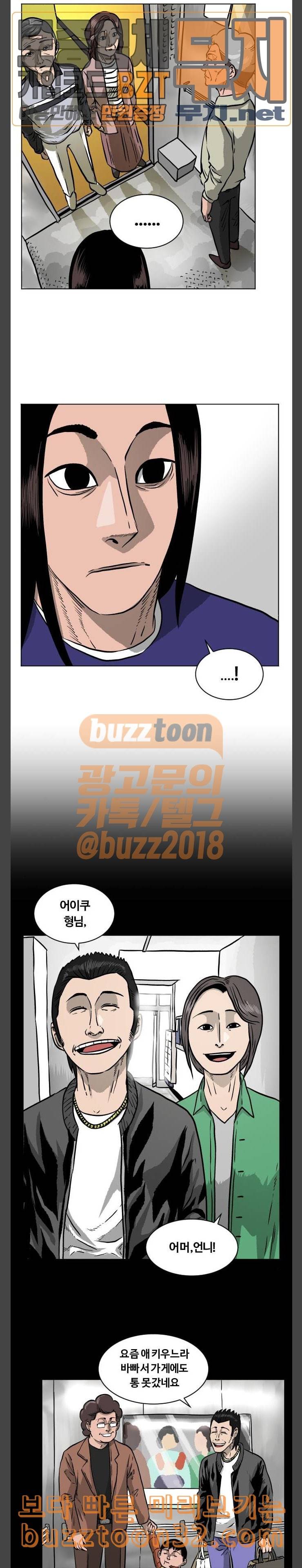 당신의 과녁 5화 3