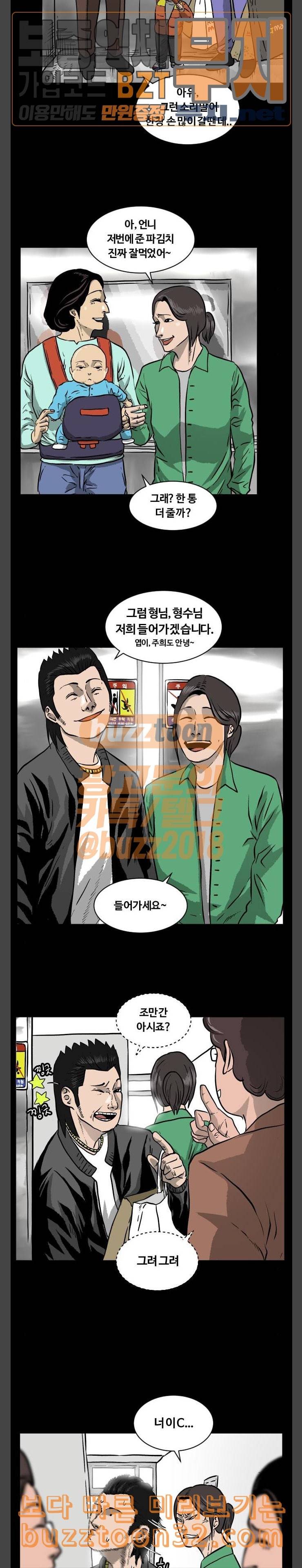 당신의 과녁 5화 4