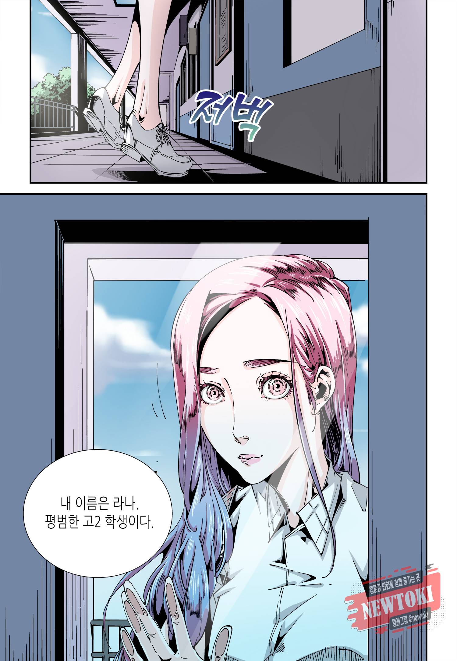 실험체 7호 41화 4