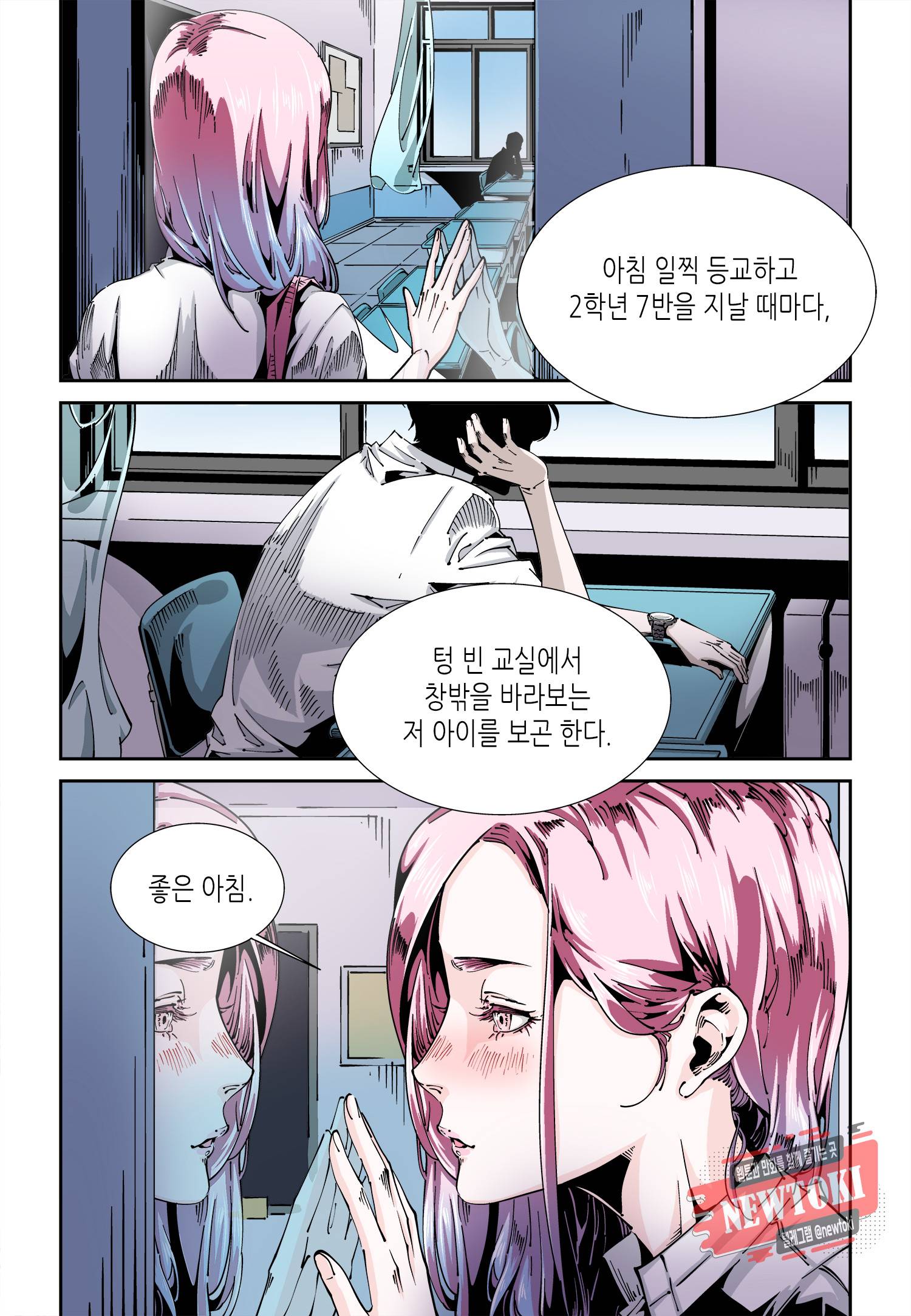 실험체 7호 41화 5