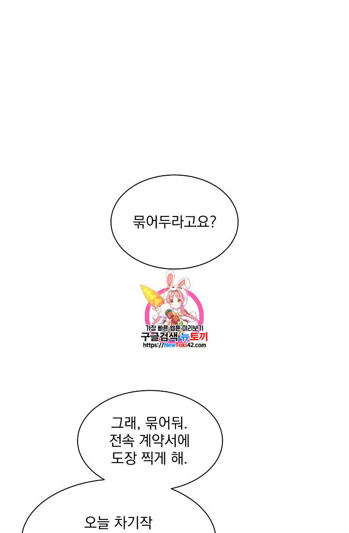 빅 라이프 16화 1