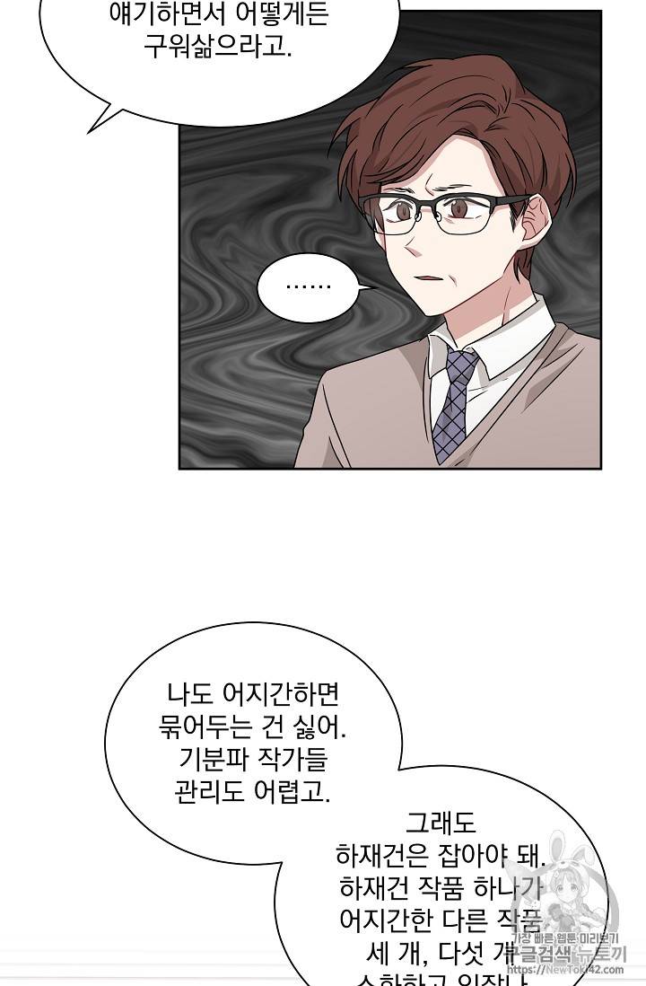빅 라이프 16화 2