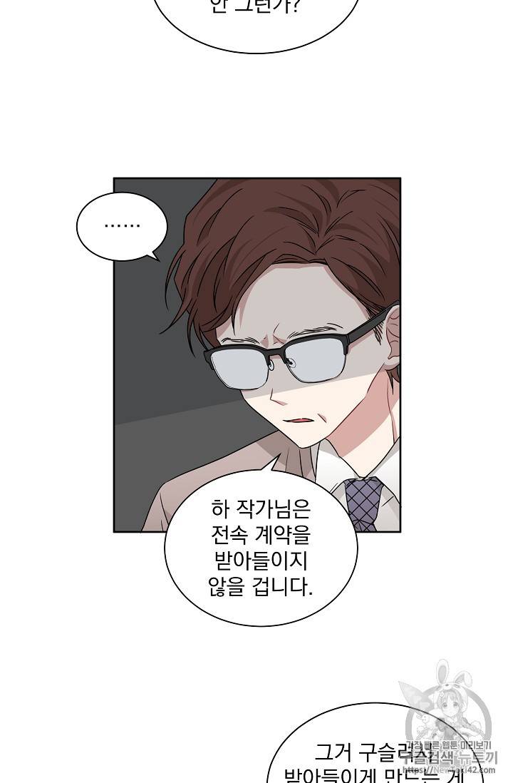 빅 라이프 16화 4