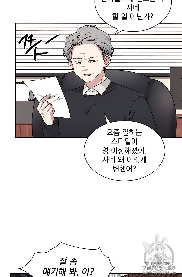 빅 라이프 16화 5