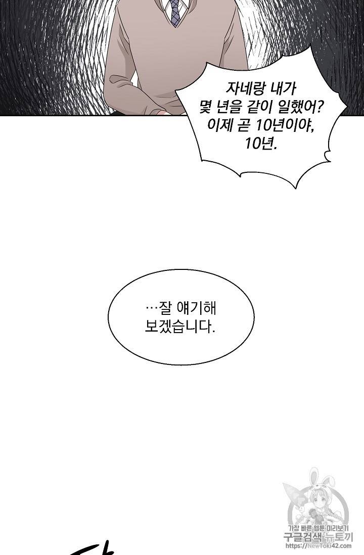 빅 라이프 16화 7