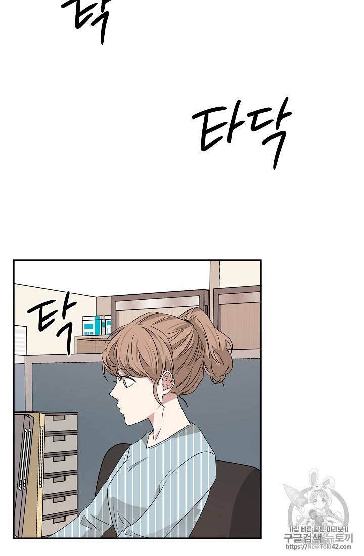 빅 라이프 16화 8