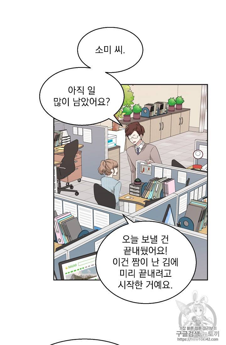 빅 라이프 16화 9