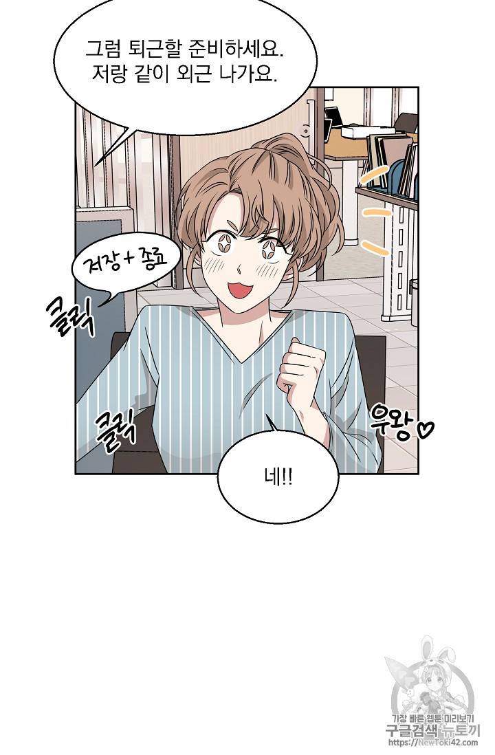 빅 라이프 16화 10