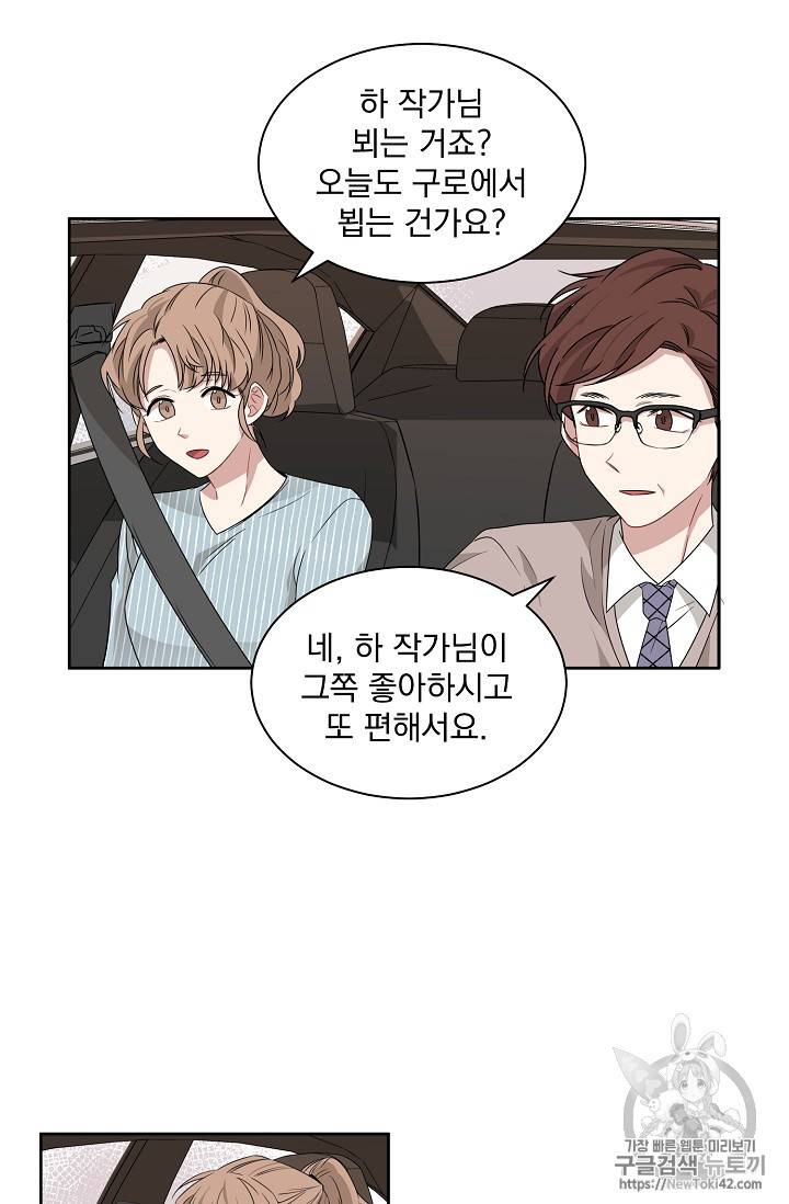 빅 라이프 16화 12
