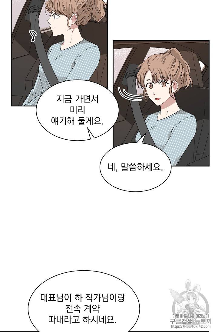 빅 라이프 16화 13