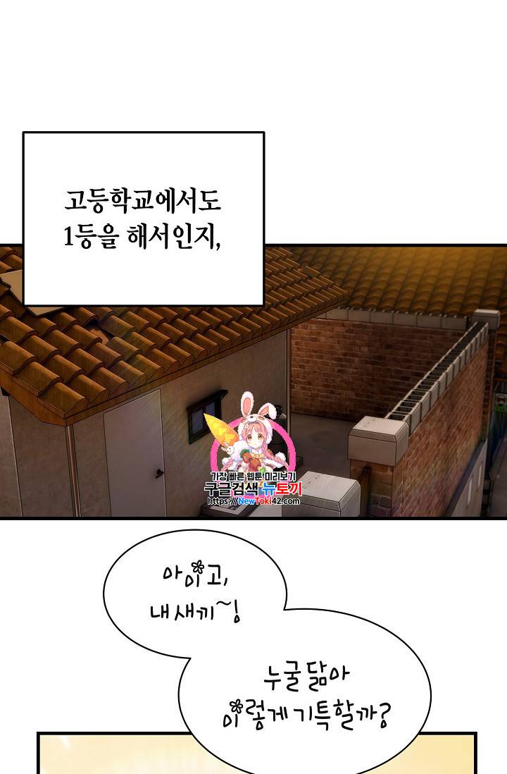메디컬 환생 7화 1