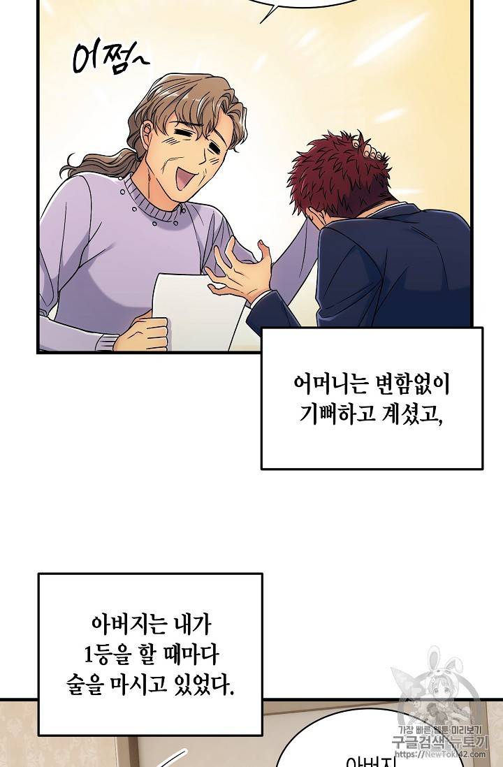 메디컬 환생 7화 2