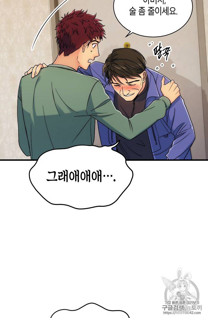 메디컬 환생 7화 3