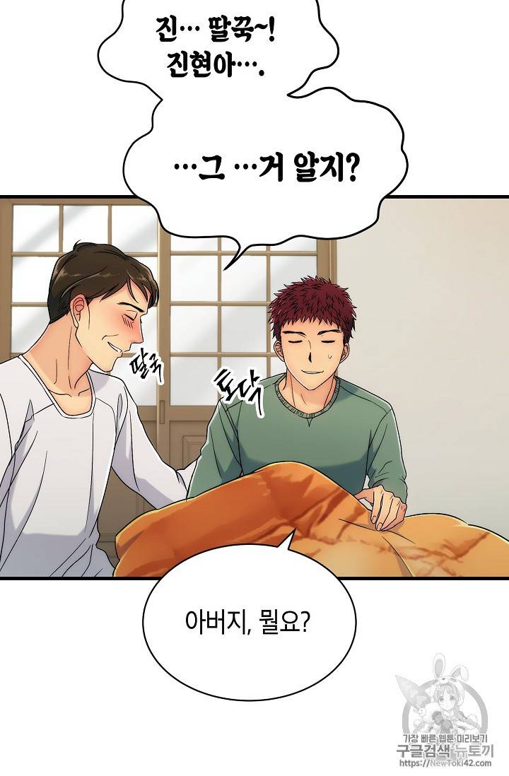 메디컬 환생 7화 4