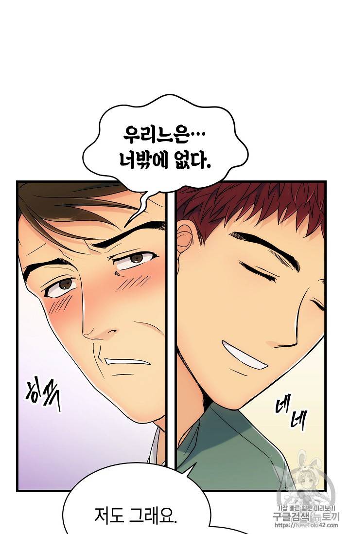 메디컬 환생 7화 5