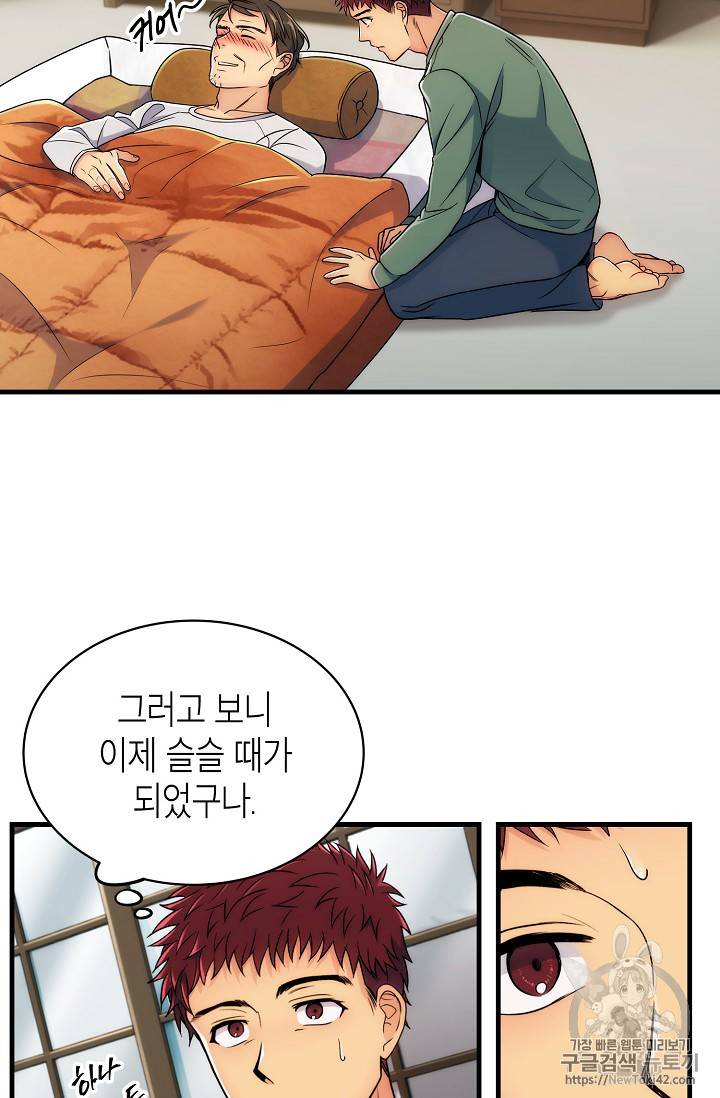 메디컬 환생 7화 8