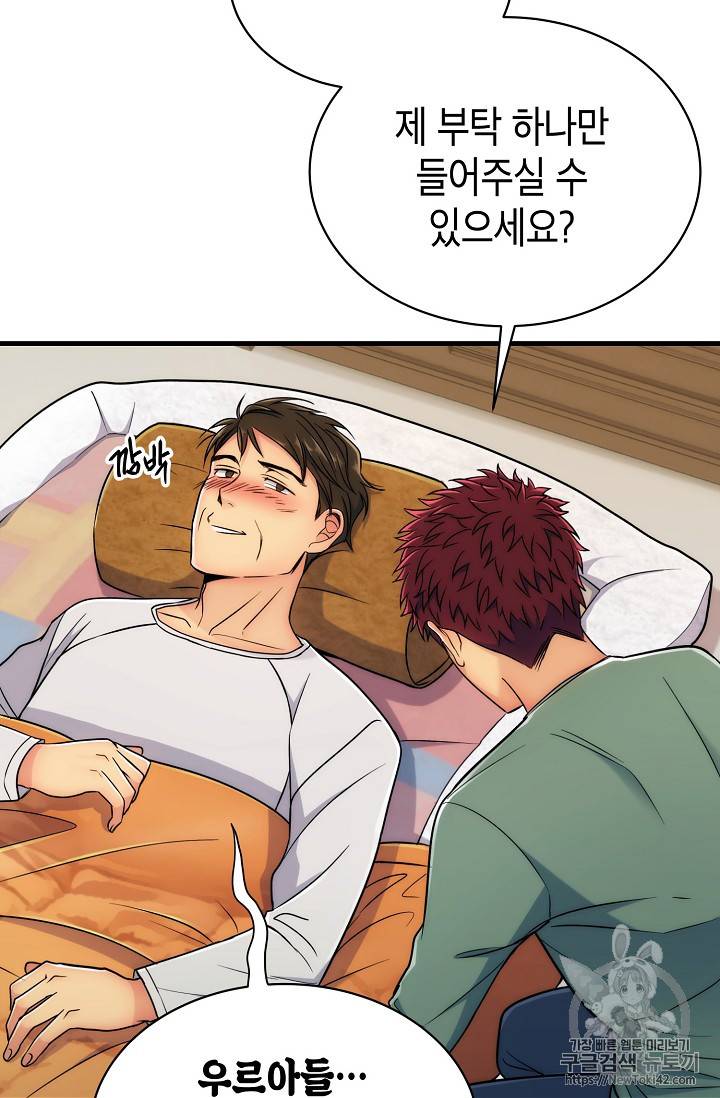 메디컬 환생 7화 10