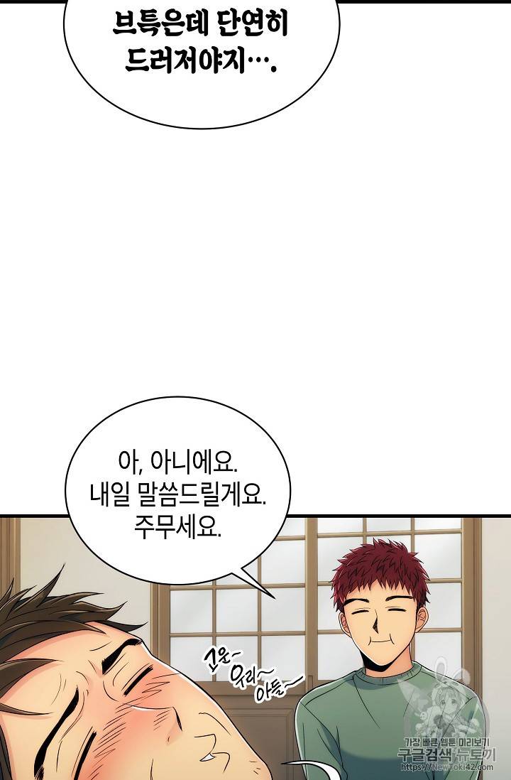 메디컬 환생 7화 11