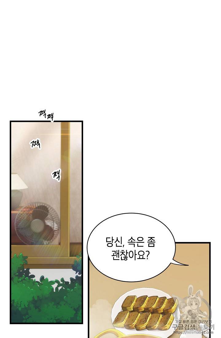메디컬 환생 7화 14